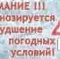 В субботу, 13 декабря, на территории Пензенской области ожидаются опасные погодные явления - Городищенский район