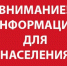 Вниманию жителей Городищенского района - Городищенский район