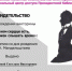 Онлайн - викторина "В ком сердце есть, тот должен слышать время" - Городищенская МЦРБ