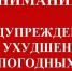 Внимание! Ухудшение погодных условий на территории Пензенской области - Городищенский район