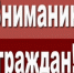 В г. Городище и с. Средняя Елюзань Пензастат проводит Выборочное наблюдение доходов населения и участия в социальных программах по целевой группе «многодетные семьи» - Городищенский район