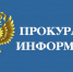 Прокуратурой Городищенского района Пензенской области проведена проверка законодательства об образовании несовершеннолетних детей в дошкольных образовательных учреждениях - Городищенский район