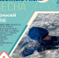Осторожно, тонкий лёд! Правила безопасности на водоёмах в оттепель - Городищенский район