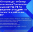 Обучающий вебинар «Обращение с отходами I–II классов опасности и работа во ФГИС ОПВК» - Городищенский район