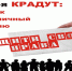 Легализация трудовых отношений – актуальная тема - Городищенский район
