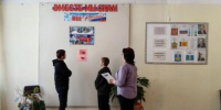 Информационно - познавательный час "Крым - частица Великой России!" - Городищенская МЦРБ