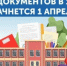 С 1 апреля на портале Госуслуги можно будет подать заявление на прием детей в первый класс - Городищенский район