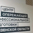 Обучение по программе дополнительного профессионального образования «Антикоррупционная деятельность образовательной организации" - Городищенский район