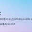 Жители Городищенского района могут пройти важный опрос о потребности в домашнем интернете в малых населённых пунктах Пензенской области - Городищенский район