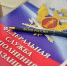 Одной из приоритетных направлений в деятельности службы исполнения наказаний Российской Федерации является реализация положений Федерального закона от 06.02.2023 №10-ФЗ «О пробации в Российской Федерации» - Городищенский район