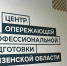 Курсы повышения квалификации - Городищенский район