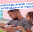 Единовременное пособие при рождении ребенка - Городищенский район
