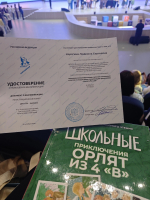 Во Всероссийском детском центре «Орлёнок» завершились курсы повышения квалификации для учителей, реализующих программу «Орлята России»